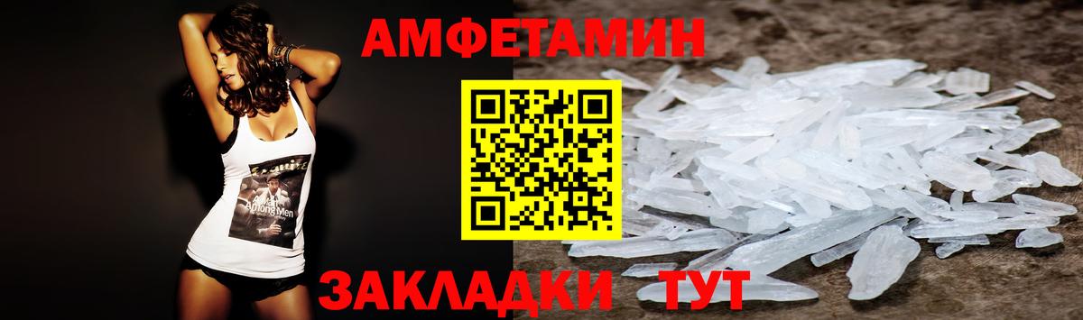 Амфетамин Розовый Орск