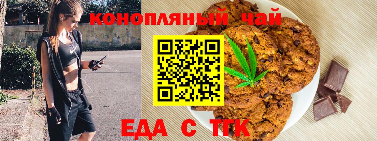 Cannafood конопля Орск