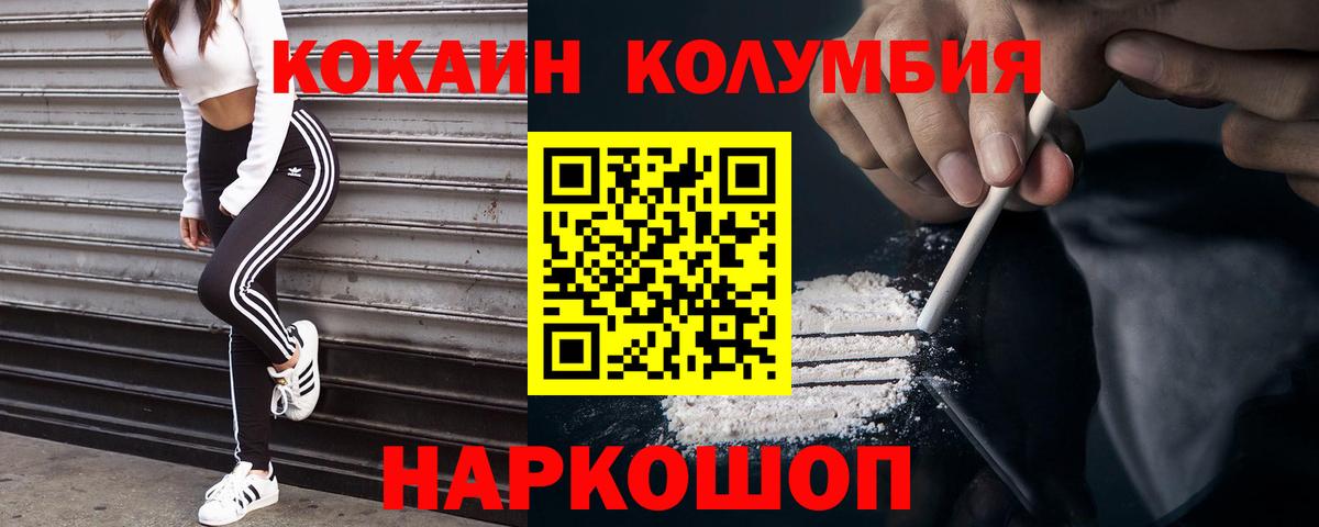 Cocaine Эквадор Орск