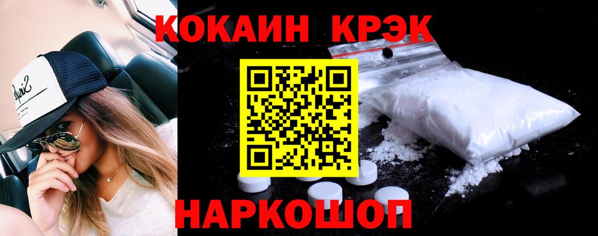 Орск  COCAIN 98%  Вход с VPN  COCAIN  КОКАИН 99% 