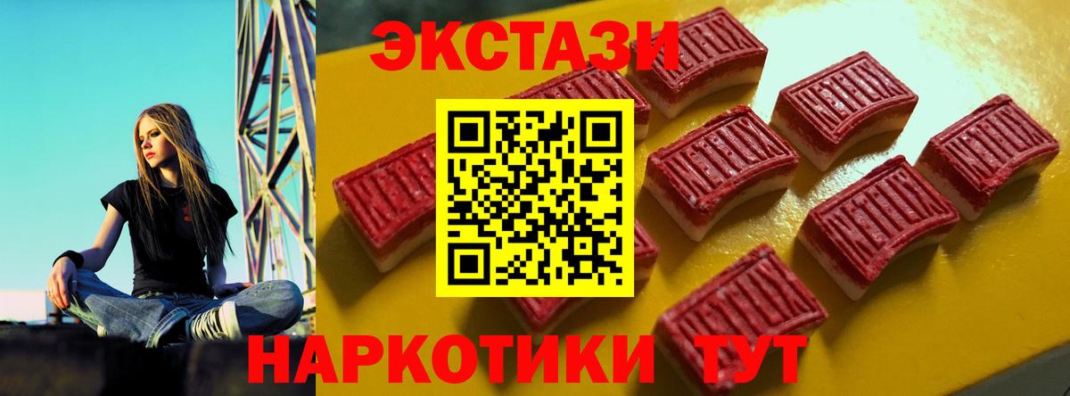 Экстази таблы  Вход с VPN  даркнет официальный сайт  Орск  Экстази 300 mg  ЭКСТАЗИ 