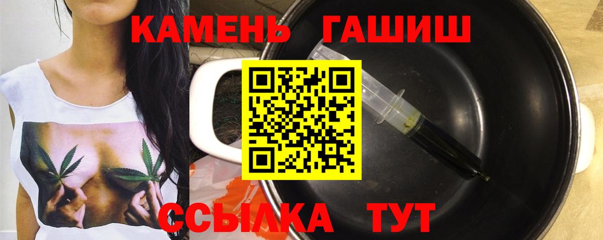 ГАШИШ Premium Орск