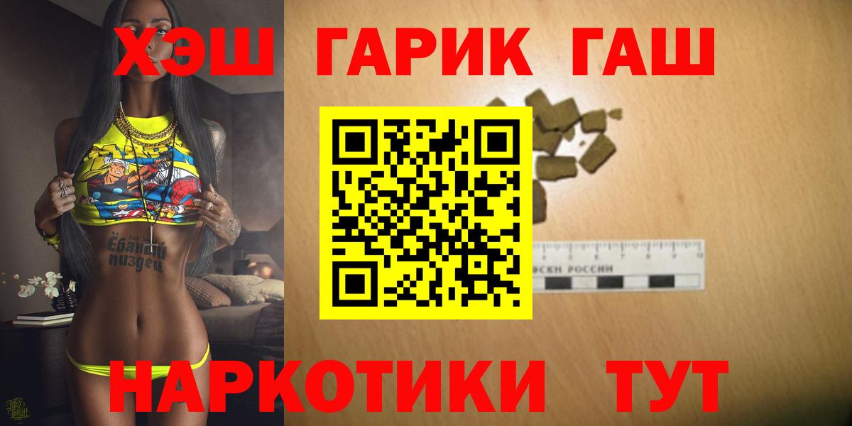 ГАШ  Вход с VPN  Орск  Гашиш Premium  Гашиш индика сатива 