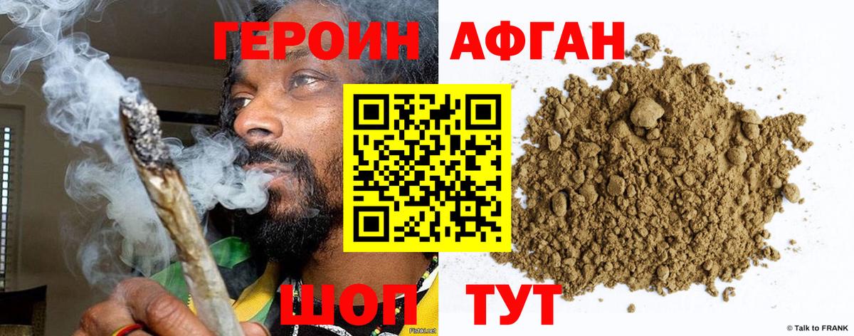 Героин гречка  Вход с VPN  Орск 