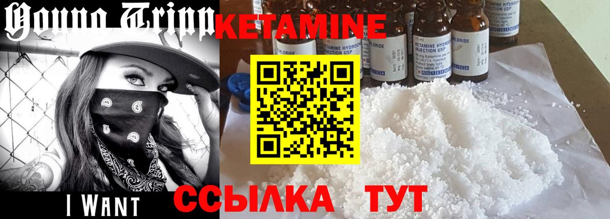 КЕТАМИН ketamine  КЕТАМИН VHQ  Вход с VPN  Орск 