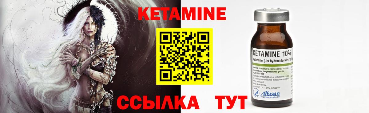 Кетамин VHQ Орск