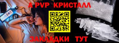 кристаллы Заволжье
