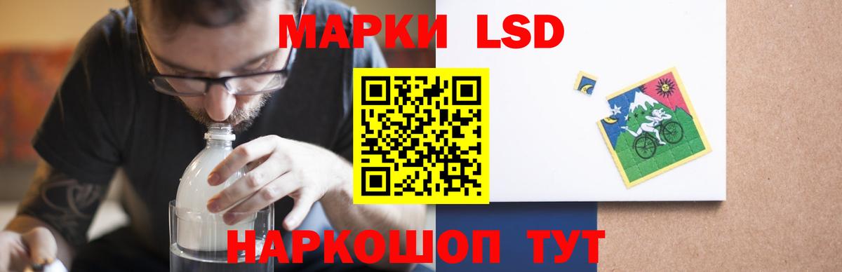 Лсд 25 экстази ecstasy  Вход с VPN  Орск  LSD-25 экстази кислота 
