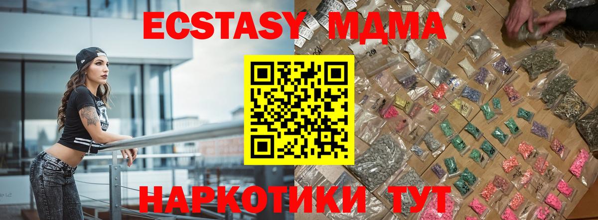 Орск  MDMA VHQ  Вход с VPN  МДМА молли 