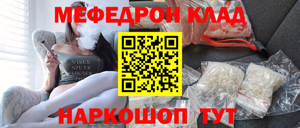 МЕФ  Орск