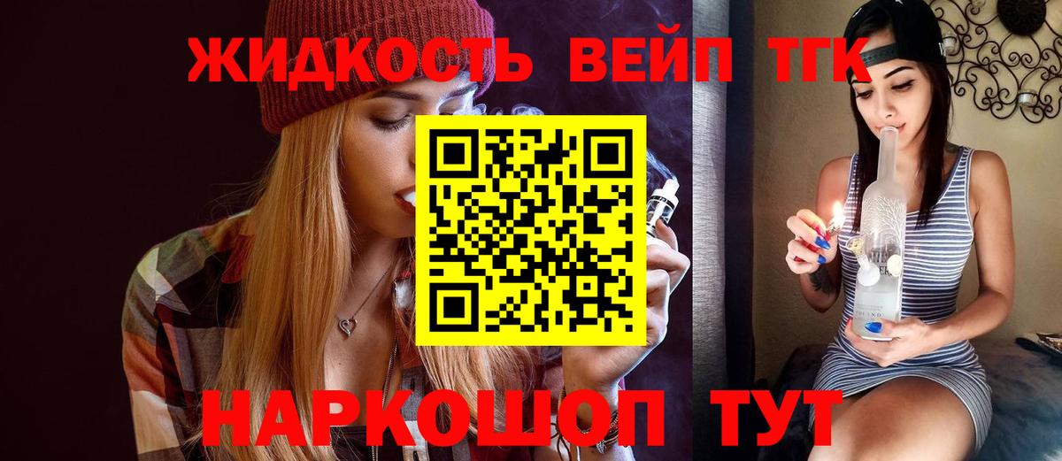 Орск  Дистиллят ТГК THC oil  ТГК вейп  OMG как войти  Вход с VPN 