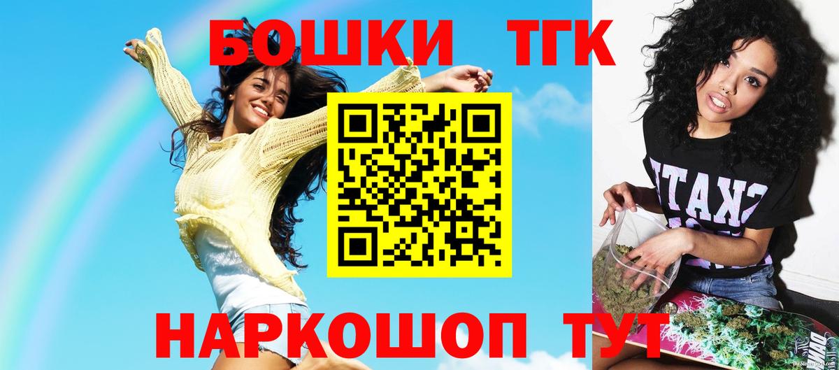 Марихуана THC 21% Орск