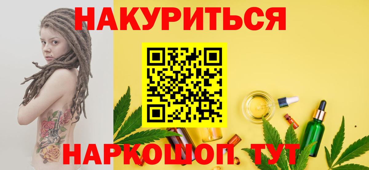 Орск  МАРИХУАНА THC 21%  Вход с VPN  МАРИХУАНА MAZAR 